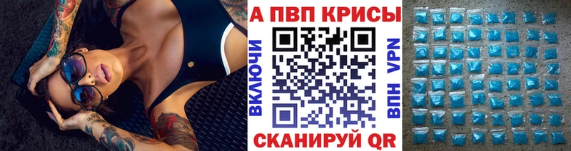Альфа ПВП кристаллы  Харовск 