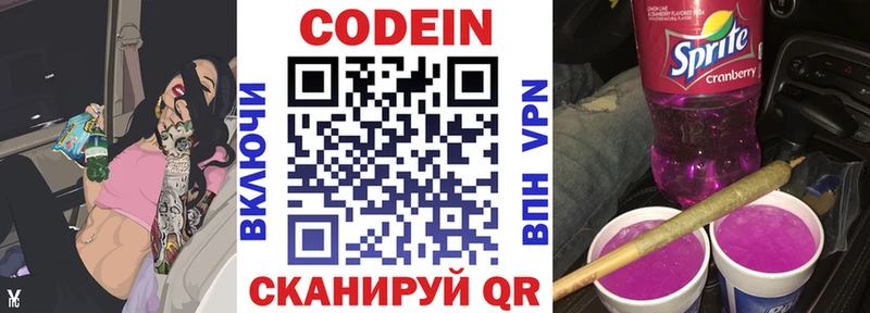 Codein Purple Drank  дарнет шоп  Харовск 