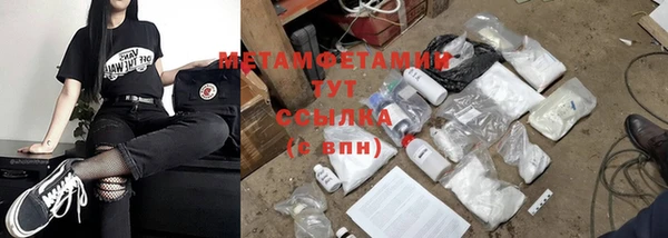 метамфетамин Балабаново