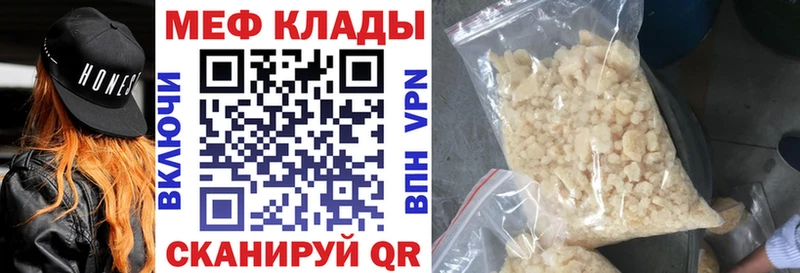 МЯУ-МЯУ кристаллы закладки ссылка на мегу как зайти Харовск