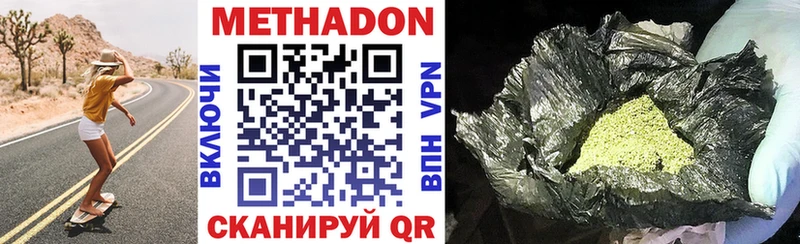 Метадон methadone  где купить наркоту  shop официальный сайт  Харовск 